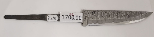Håndsmidd laminert damask knivblad av Kay Embretsen 